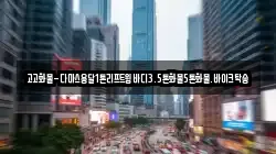 경기도 여주시 능현동 이사,포장이사,반포장이사,원룸이사,사무실이사,용달이사,전국이사,보관이사