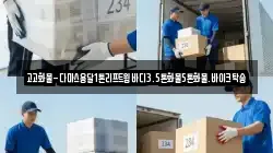 경기도 여주시 대신면 이사,포장이사,반포장이사,원룸이사,사무실이사,용달이사,전국이사,보관이사