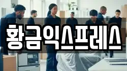 경기도 여주시 매룡동 이사,포장이사,반포장이사,원룸이사,사무실이사,용달이사,전국이사,보관이사