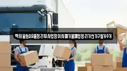싹치움청소유품정리집사업장이사폐기물폐업정리가전가구철거수거