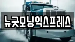 경기도 여주시 점동면 이사,포장이사,반포장이사,원룸이사,사무실이사,용달이사,전국이사,보관이사