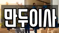 경기도 오산시 가장동 이사,포장이사,반포장이사,원룸이사,사무실이사,용달이사,전국이사,보관이사