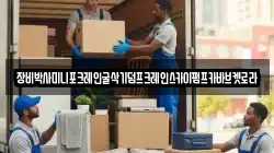 장비박사미니포크레인굴삭기덤프크레인스카이펌프카바브켓로라