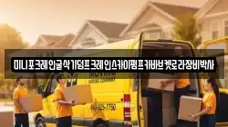 미니포크레인굴삭기덤프크레인스카이펌프카바브켓로라장비박사