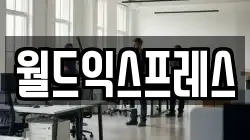 경기도 오산시 탑동 이사,포장이사,반포장이사,원룸이사,사무실이사,용달이사,전국이사,보관이사
