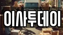경기도 용인시 기흥구 마북동 이사,포장이사,반포장이사,원룸이사,사무실이사,용달이사,전국이사,보관이사