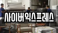 경기도 용인시 기흥구 하갈동 이사,포장이사,반포장이사,원룸이사,사무실이사,용달이사,전국이사,보관이사