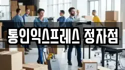 경기도 용인시 수지구 동천동 이사,포장이사,반포장이사,원룸이사,사무실이사,용달이사,전국이사,보관이사