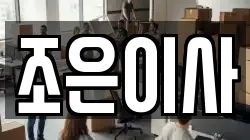 경기도 용인시 수지구 죽전동 이사,포장이사,반포장이사,원룸이사,사무실이사,용달이사,전국이사,보관이사