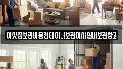 경기도 용인시 처인구 남사읍 이사,포장이사,반포장이사,원룸이사,사무실이사,용달이사,전국이사,보관이사