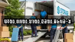 입주청소,이사청소,상가청소,준공청소,줄눈시공-결