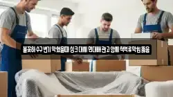 불꽃하수구변기막혔을때싱크대세면대배관고압세척역류막힘뚫음
