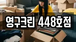 경기도 의정부시 장암동 이사,포장이사,반포장이사,원룸이사,사무실이사,용달이사,전국이사,보관이사