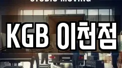 경기도 이천시 고담동 이사,포장이사,반포장이사,원룸이사,사무실이사,용달이사,전국이사,보관이사