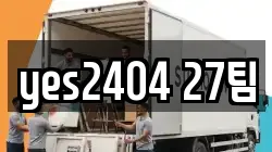 yes2404 27팀
