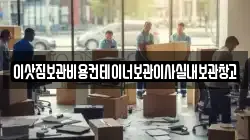 경기도 이천시 단월동 이사,포장이사,반포장이사,원룸이사,사무실이사,용달이사,전국이사,보관이사