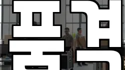 경기도 이천시 대월면 이사,포장이사,반포장이사,원룸이사,사무실이사,용달이사,전국이사,보관이사