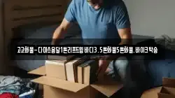 경기도 이천시 백사면 이사,포장이사,반포장이사,원룸이사,사무실이사,용달이사,전국이사,보관이사