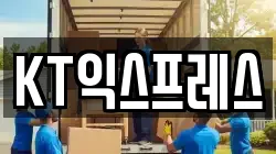 경기도 이천시 부발읍 이사,포장이사,반포장이사,원룸이사,사무실이사,용달이사,전국이사,보관이사