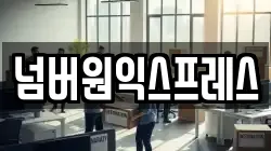 경기도 이천시 사음동 이사,포장이사,반포장이사,원룸이사,사무실이사,용달이사,전국이사,보관이사
