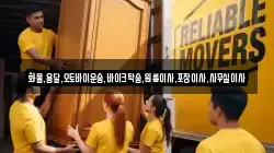 화물,용달,오토바이운송,바이크탁송,원룸이사,포장이사,사무실이사