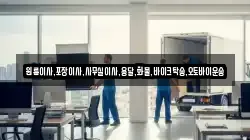 원룸이사,포장이사,사무실이사,용달,화물,바이크탁송,오토바이운송