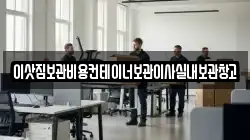 경기도 이천시 장록동 이사,포장이사,반포장이사,원룸이사,사무실이사,용달이사,전국이사,보관이사