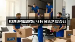 게이트맨도어락안열릴때열쇠24시출장현관문도어락고장당일설치