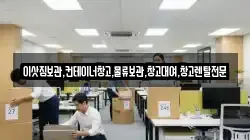 경기도 이천시 증일동 이사,포장이사,반포장이사,원룸이사,사무실이사,용달이사,전국이사,보관이사