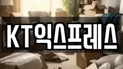 KT익스프레스