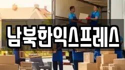 경기도 파주시 군내면 이사,포장이사,반포장이사,원룸이사,사무실이사,용달이사,전국이사,보관이사
