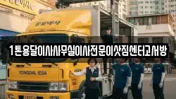 경기도 파주시 다율동 이사,포장이사,반포장이사,원룸이사,사무실이사,용달이사,전국이사,보관이사