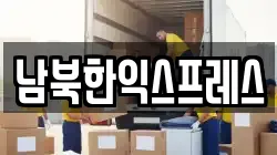 경기도 파주시 당하동 이사,포장이사,반포장이사,원룸이사,사무실이사,용달이사,전국이사,보관이사