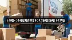 경기도 파주시 산남동 이사,포장이사,반포장이사,원룸이사,사무실이사,용달이사,전국이사,보관이사