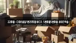 경기도 파주시 서패동 이사,포장이사,반포장이사,원룸이사,사무실이사,용달이사,전국이사,보관이사