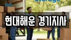 경기도 파주시 송촌동 이사,포장이사,반포장이사,원룸이사,사무실이사,용달이사,전국이사,보관이사