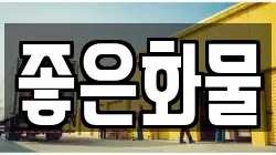 경기도 파주시 신촌동 이사,포장이사,반포장이사,원룸이사,사무실이사,용달이사,전국이사,보관이사