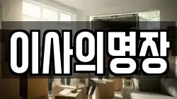 경기도 파주시 와동동 이사,포장이사,반포장이사,원룸이사,사무실이사,용달이사,전국이사,보관이사