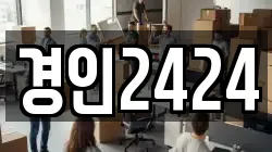 경기도 평택시 가재동 이사,포장이사,반포장이사,원룸이사,사무실이사,용달이사,전국이사,보관이사