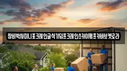 장비박사미니포크레인굴삭기덤프크레인스카이펌프카바브켓로라