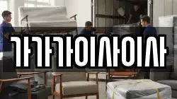경기도 평택시 서탄면 이사,포장이사,반포장이사,원룸이사,사무실이사,용달이사,전국이사,보관이사