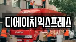 경기도 평택시 용이동 이사,포장이사,반포장이사,원룸이사,사무실이사,용달이사,전국이사,보관이사