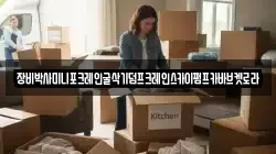 장비박사미니포크레인굴삭기덤프크레인스카이펌프카바브켓로라