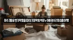 하수구뚫음변기막혔을때싱크대막힘역류누수배관수리청소뚫어뻥
