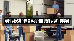 롯데탐정흥신소불륜증거미행사람찾기심부름