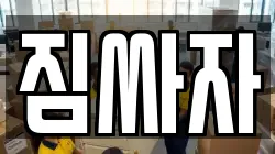 경기도 평택시 포승읍 이사,포장이사,반포장이사,원룸이사,사무실이사,용달이사,전국이사,보관이사