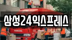경기도 포천시 가산면 이사,포장이사,반포장이사,원룸이사,사무실이사,용달이사,전국이사,보관이사