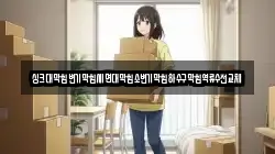 싱크대막힘변기막힘세면대막힘소변기막힘하수구막힘역류수전교체