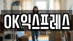 경기도 포천시 신읍동 이사,포장이사,반포장이사,원룸이사,사무실이사,용달이사,전국이사,보관이사