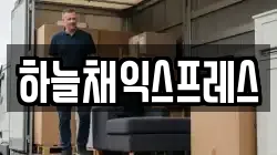 경기도 포천시 이사,포장이사,반포장이사,원룸이사,사무실이사,용달이사,전국이사,보관이사